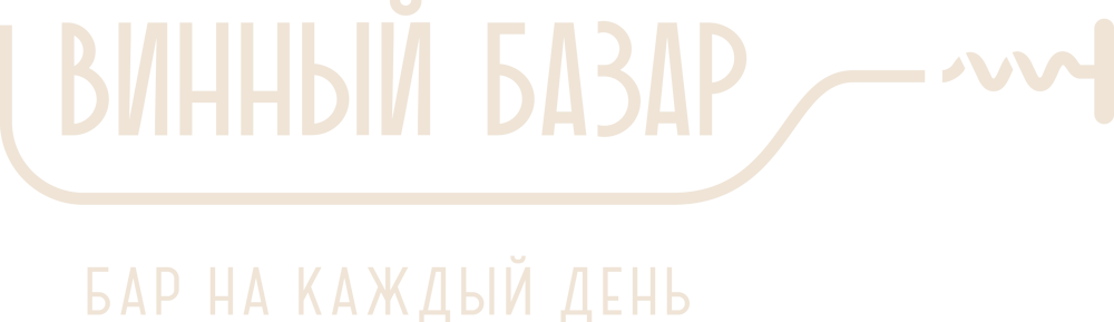 Винный Базар